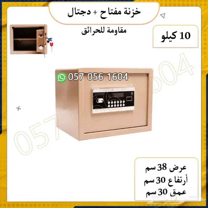 تجوري خزنة دجتل ومفتاح احجام متعددة 13