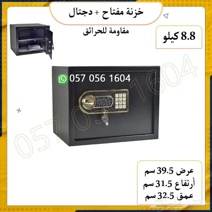 تجوري خزنة دجتل ومفتاح احجام متعددة 1