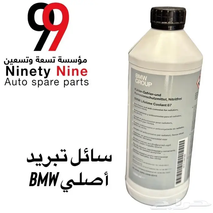 قطع غيار مرسيدس BMW 1