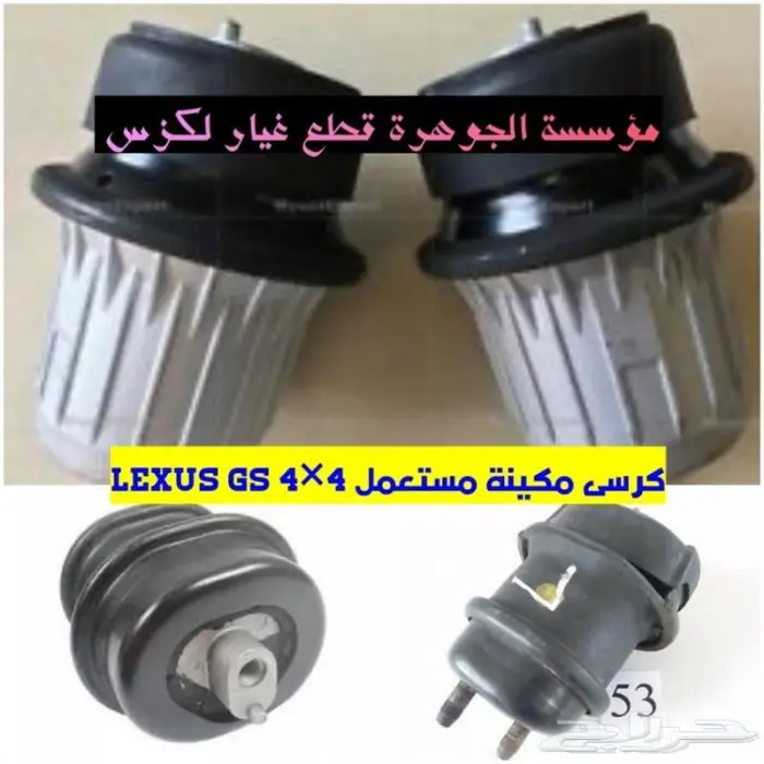 شمعات جديد تجارى LEXUS GS 2005-2011 8