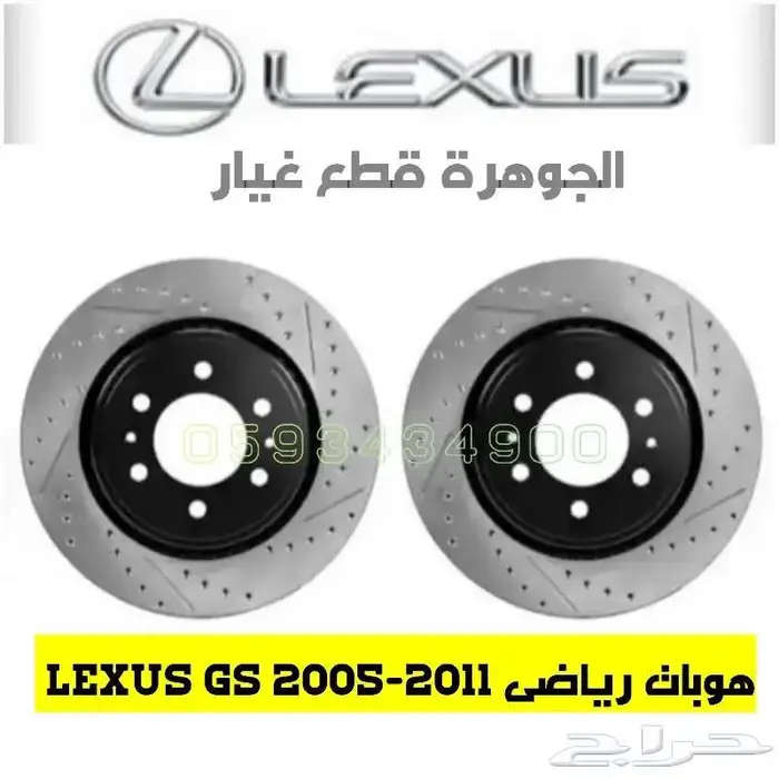 شمعات جديد تجارى LEXUS GS 2005-2011 12