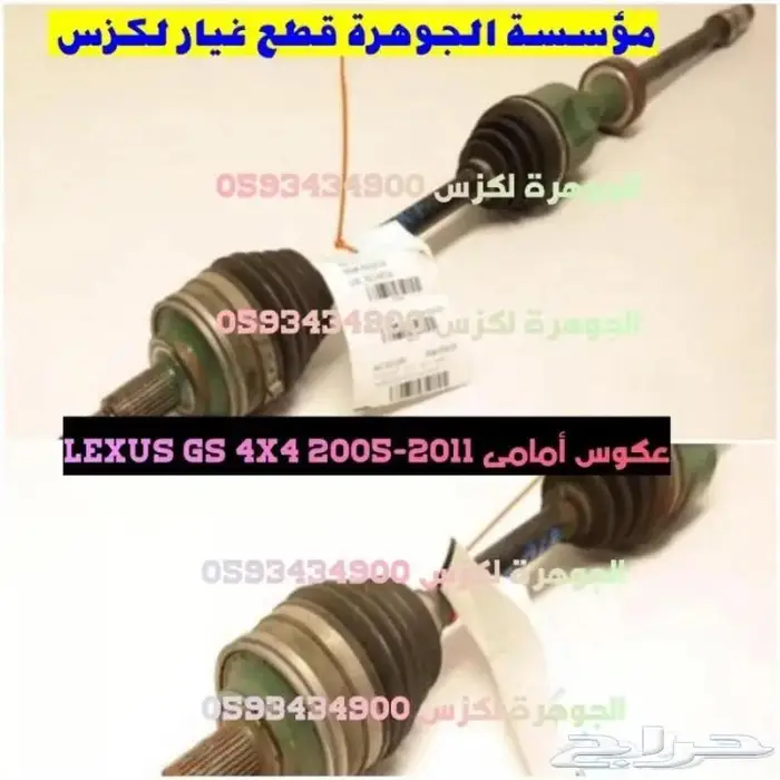 شمعات جديد تجارى LEXUS GS 2005-2011 14