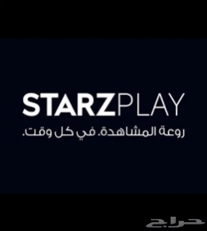 اشتراكات ستارزبلاي StarzPlay بأقل سعر 3