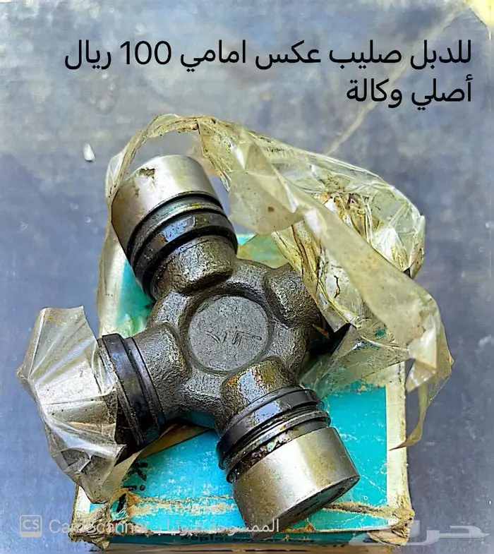 قطع جمس و شفر و مصفح 1