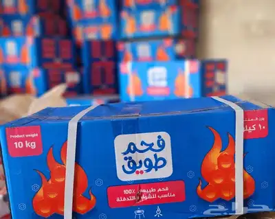 فحم 10 كيلو يشتغل اكثر من 5 ساعات 0