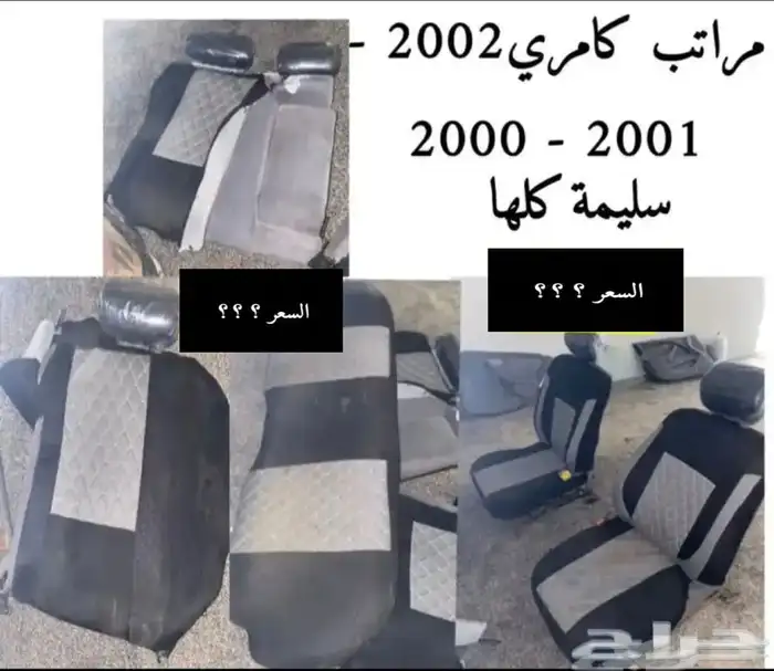 عبدالله لبيع قطعة كامري2002 فلنجة خلفية 45