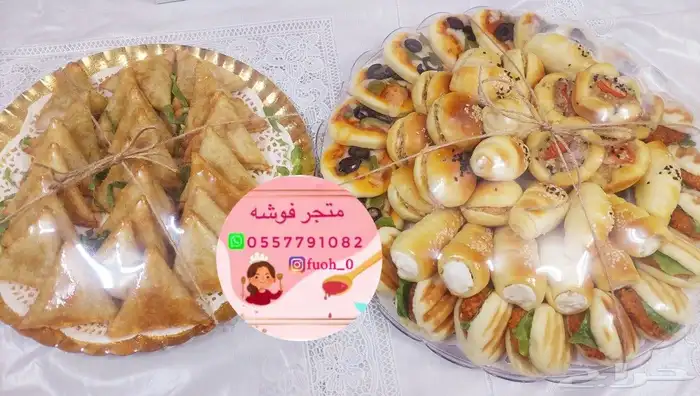 معجنات وفطاير مشكله لأسر منتجه مكه 1