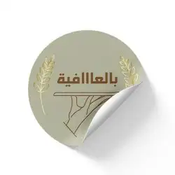 طباعة اكواب كوب استيكر كروت ختم بنر أكياس ورق زبدة درع 2