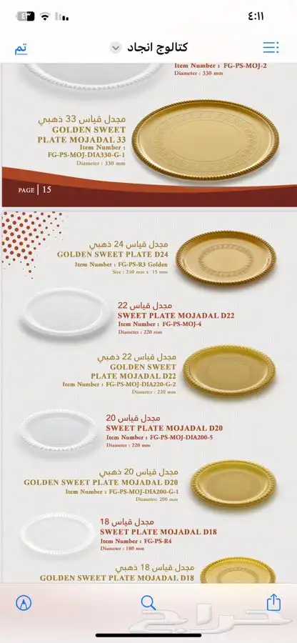 مصنع انجاد للصناعات البلاستيكيه 3