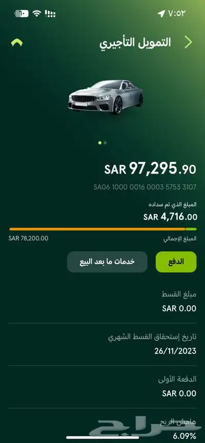 ياريس 2023 للتنازل اقساط 4