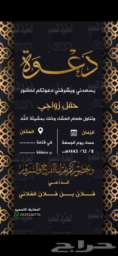 دعوة زواج الالكترونية فخمه وراقيه بارخص سعر وتسليم فوري 11
