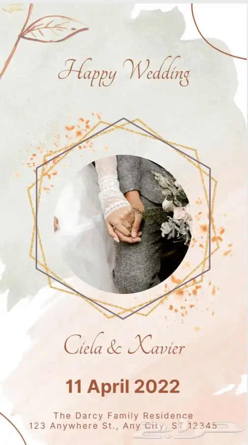 تصميم بطائق دعوات 5