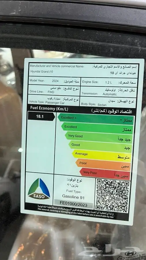 هيونداي i10 سمارت 2024 5