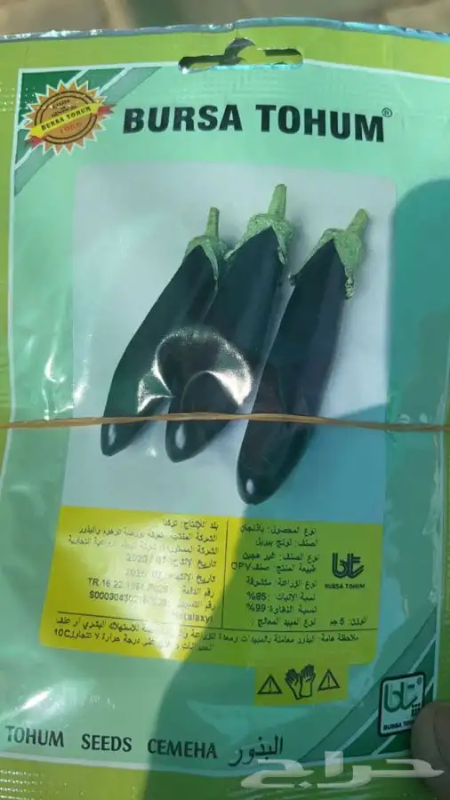 شتلات واشجار وورد باسعار طيبه 16