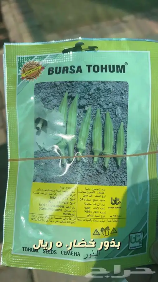 شتلات واشجار وورد باسعار طيبه 18