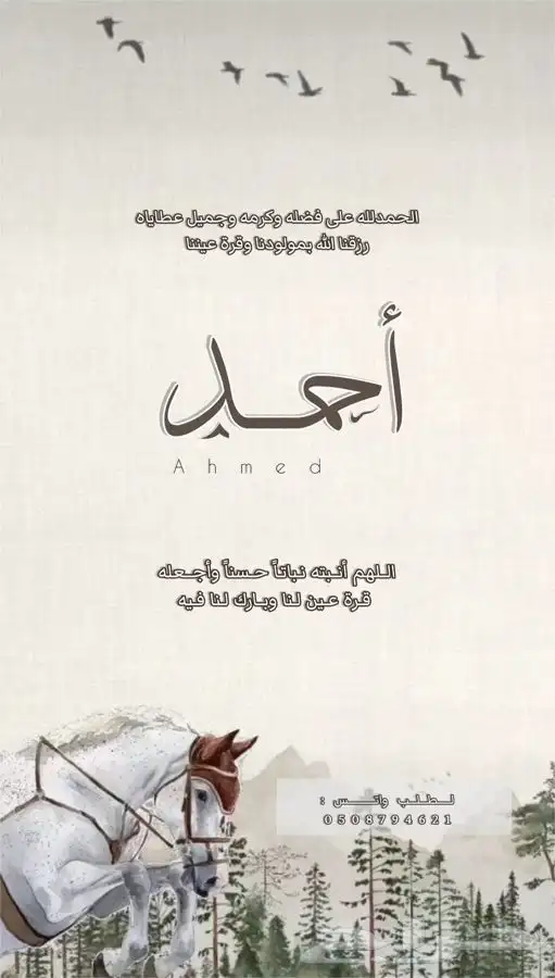 مصممة دعوات الكترونيه 0