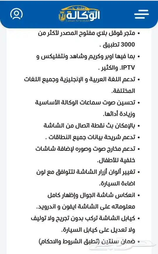 شاشه لاندكروزر من موديل 2008الى موديل 2015 5
