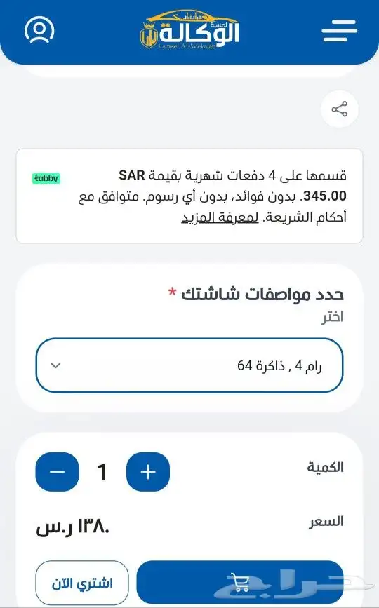 شاشه لاندكروزر من موديل 2008الى موديل 2015 6