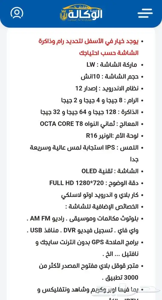 شاشه لاندكروزر من موديل 2008الى موديل 2015 8