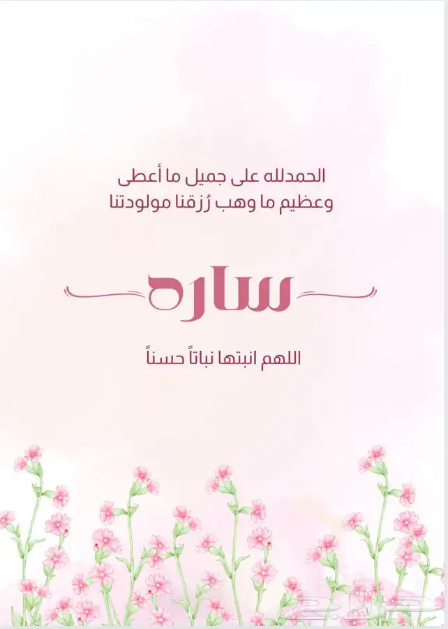 تصميم بطائق دعوات 11
