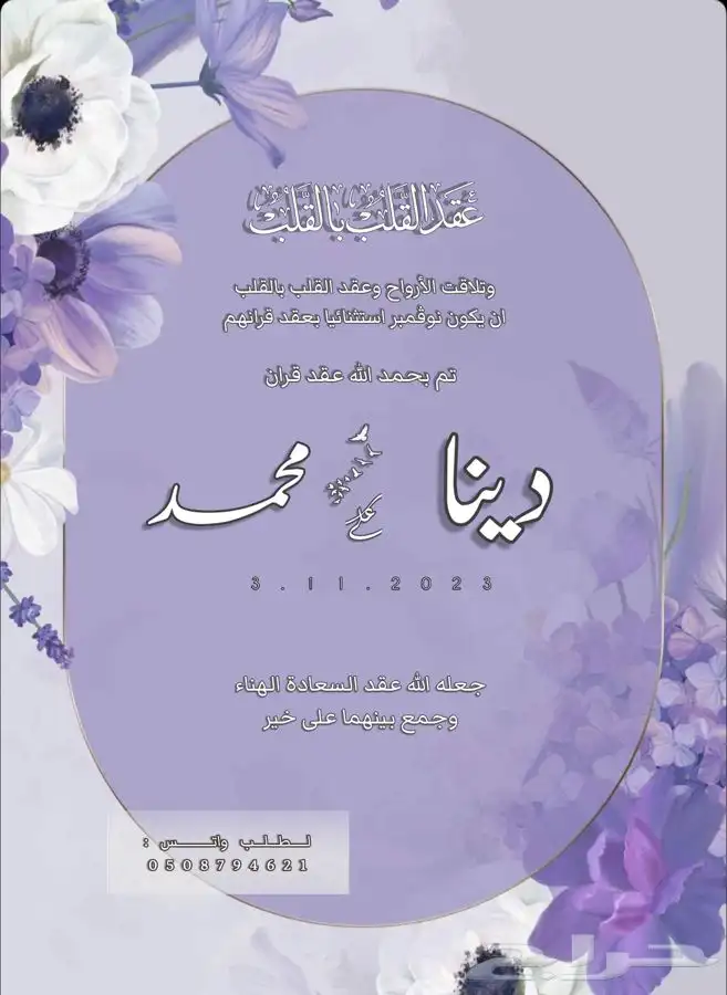 مصممة دعوات الكترونيه 2