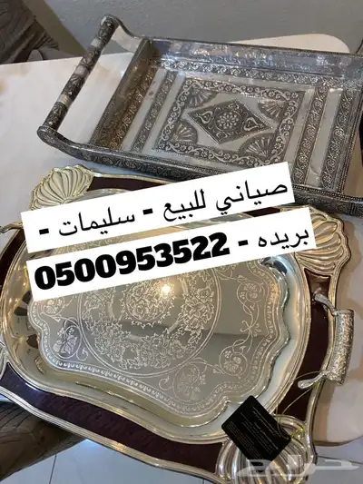 صياني للبيع جديدات وسلميات 0