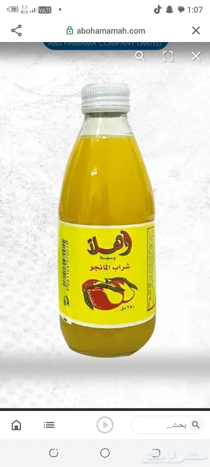عصير أهلا وسهلا 0
