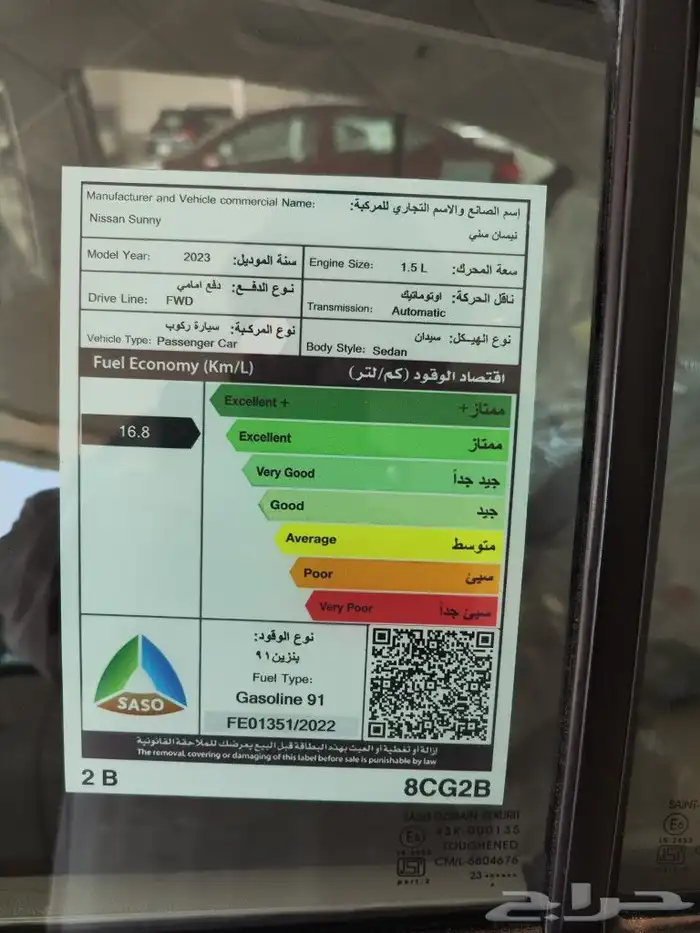 نيسان صني كومفورت 2024 7