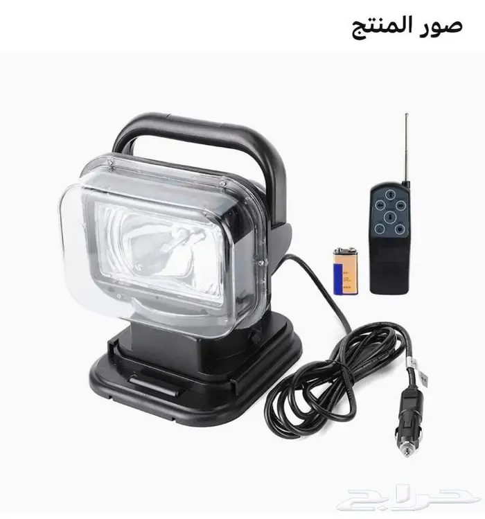 كشاف قوي زنن بحث لسيارات واليخوت جديدة 0