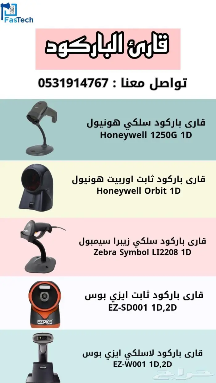 متوفر أجهزة كاشير وجميع مستلزماتها بأسعار رمزية 3