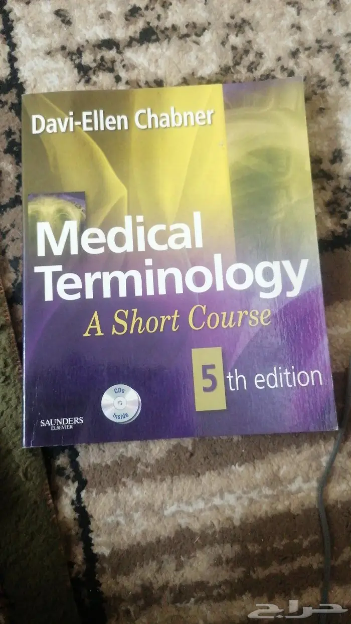 كتب طبيه للبيع 14
