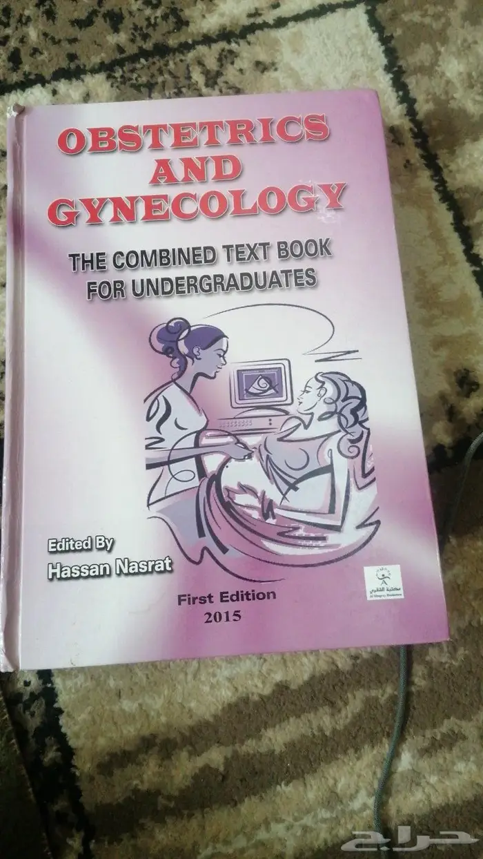 كتب طبيه للبيع 21