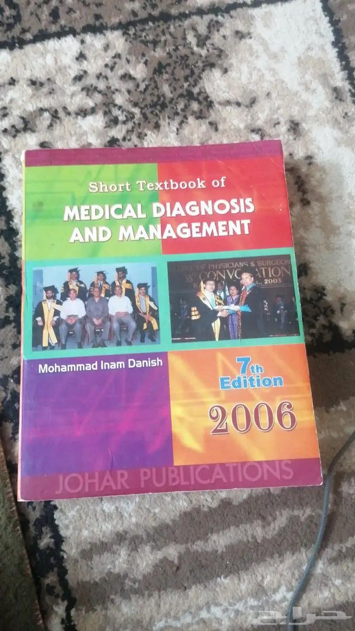 كتب طبيه للبيع 24