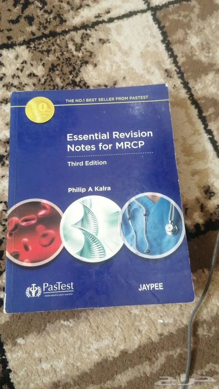 كتب طبيه للبيع 25