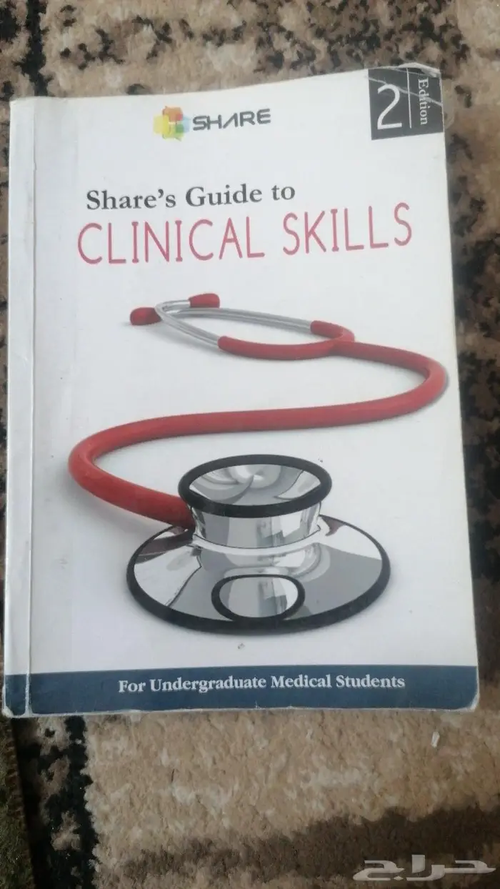 كتب طبيه للبيع 17