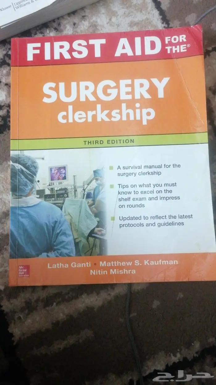 كتب طبيه للبيع 18