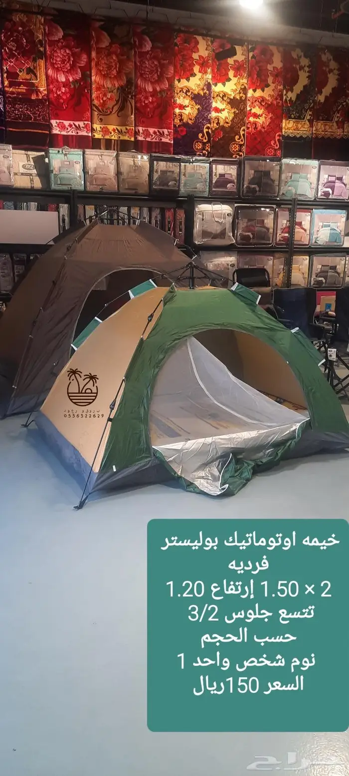 خيمه اوتوماتيك وناموسيه 6