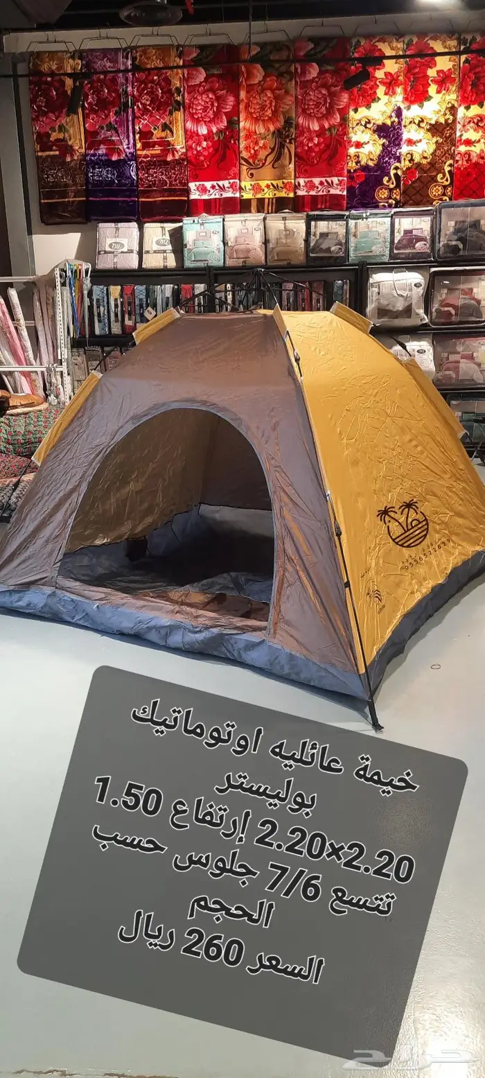 خيمه اوتوماتيك وناموسيه 16