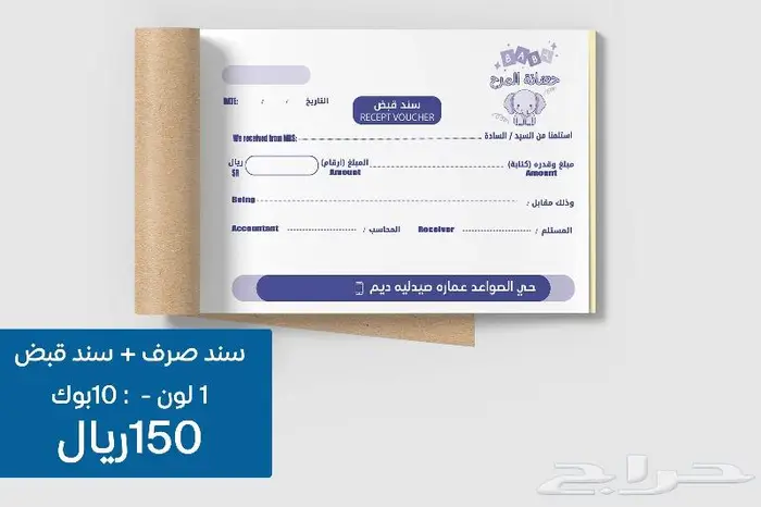 طباعة سند صرف - سند قبض 1