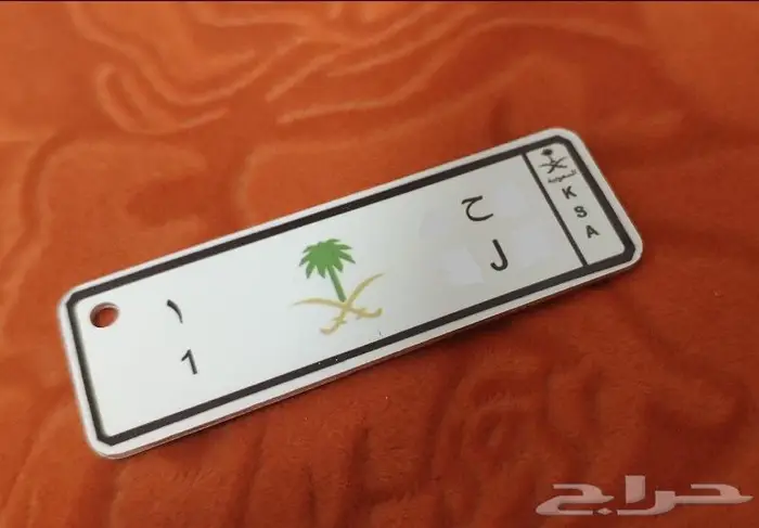 لوحات المميزة ميدالية بالوحة سيارتك 2