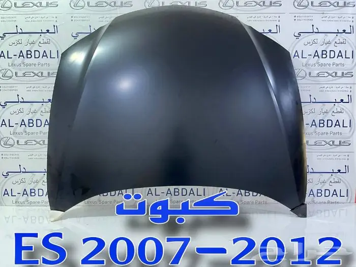 كبوت لكزس LEXUS ES 2007-2012 0