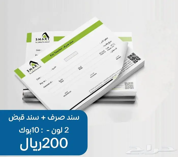 طباعة سند صرف - سند قبض 0
