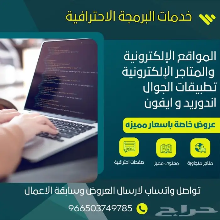 خصم الجمعة البيضاء لتصميم المواقع الإلكترونية 50بالمئة 0