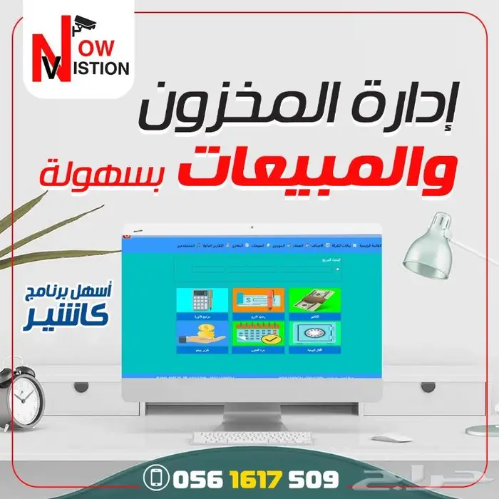 برنامج كاشير لكل الانشطة - الشرفة 2