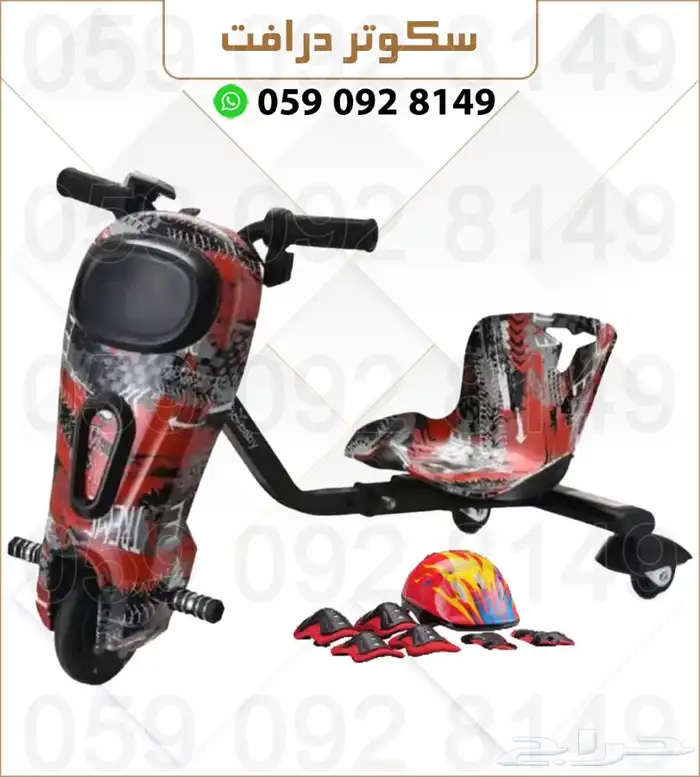 سكوتر درفت العاب اطفال 6