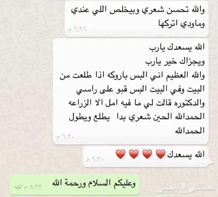 زيت الشعر لافغاني 1