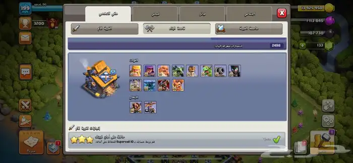 قرية كلاش اوف كلانس تاون 14 3