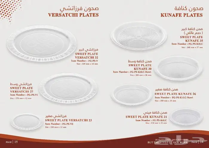 مصنع انجاد للصناعات البلاستيكيه 10