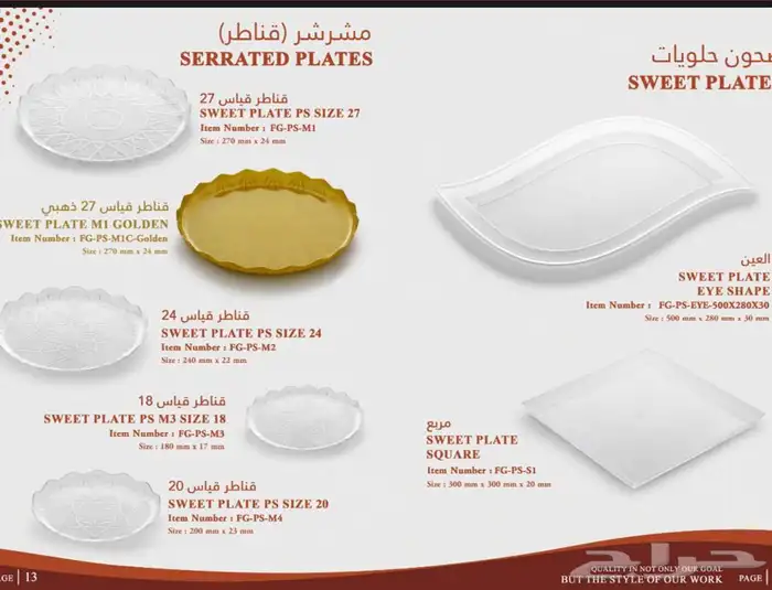 مصنع انجاد للصناعات البلاستيكيه 2