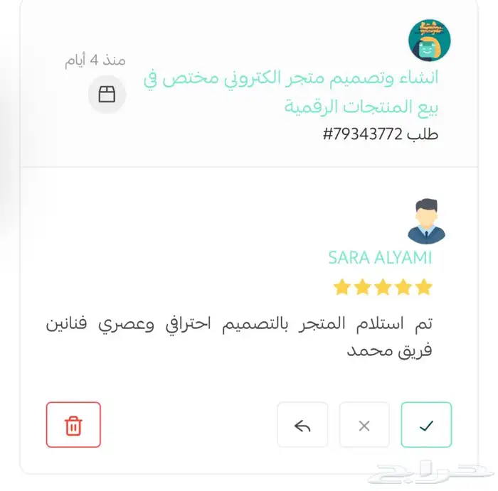 تصميم متجر الكتروني على سلة منتجات رقمية 11